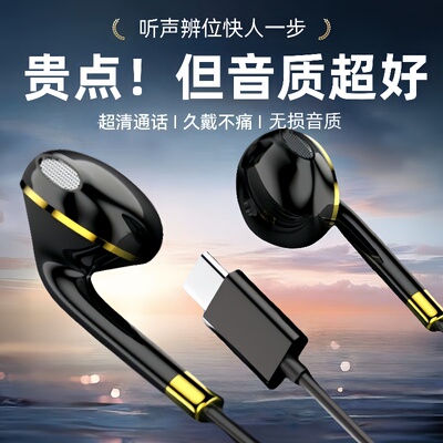 耳机typec接口入耳式高品质重低音适用于华为小米OPPOvivo通用K歌