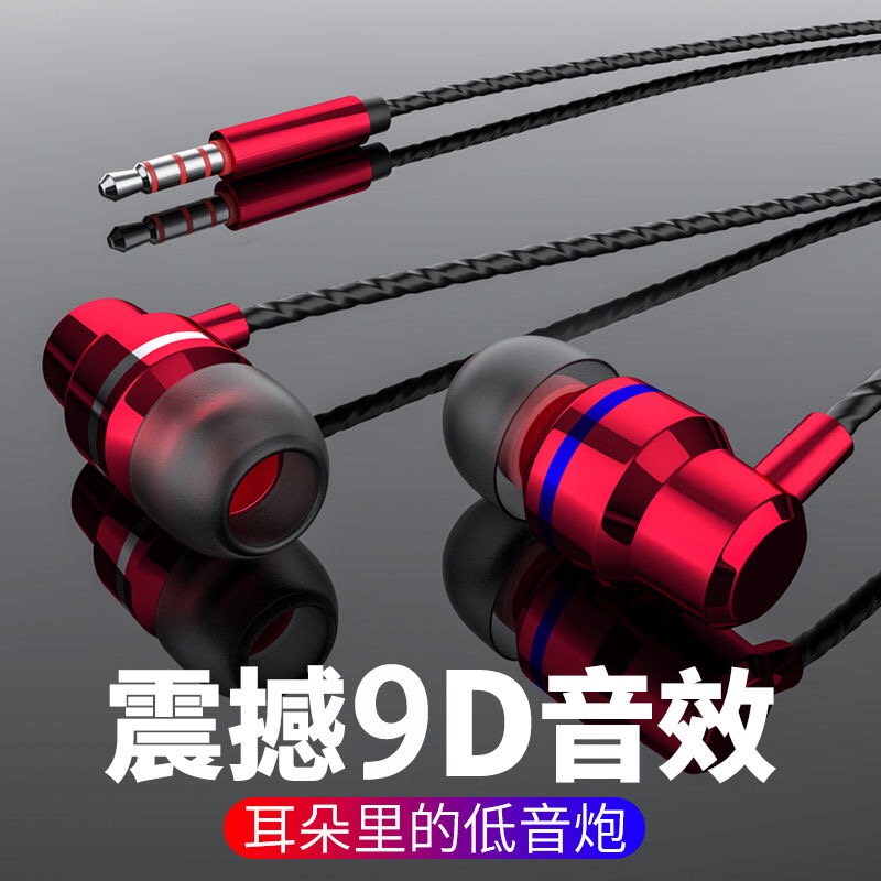 通用耳机有线入耳式适用于OPPO华为vivo小米3.5mm游戏K歌不伤耳