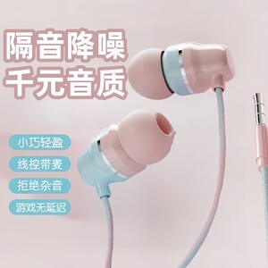 适用于国产安卓入耳式圆头/type扁插头耳机智能手机通话有线耳机