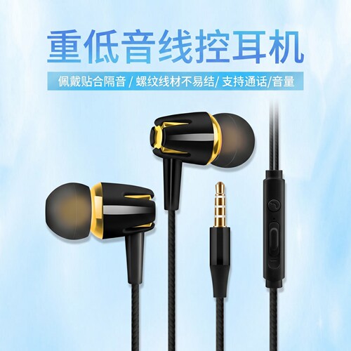 高音质耳机通用重低音适用于vivo华为OPPO红米入耳式线控k歌耳塞
