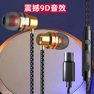 type扁口带麦K歌直播入耳式耳塞圆头适用于VIVOPPO小米手机耳机线