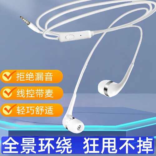 通用入耳式有线耳机手机适用于OPPO华为vivo游戏耳机线耳塞k歌