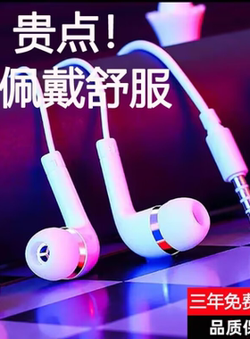 有线耳机圆孔入耳式重低音全民K歌高音质低音炮适用华为OPPO小米