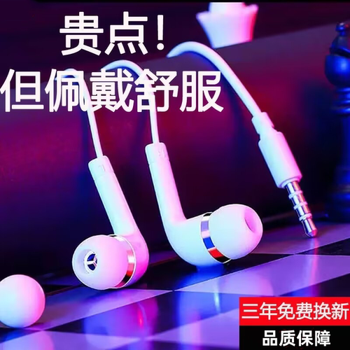 有线耳机圆孔入耳式重低音全民K歌高音质低音炮适用华为OPPO小米