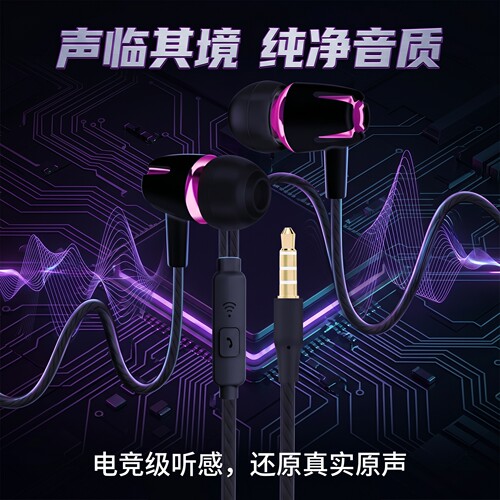 时尚耳机线通用男女手机适用于vivo华为OPPO耳机入耳式有线唱歌