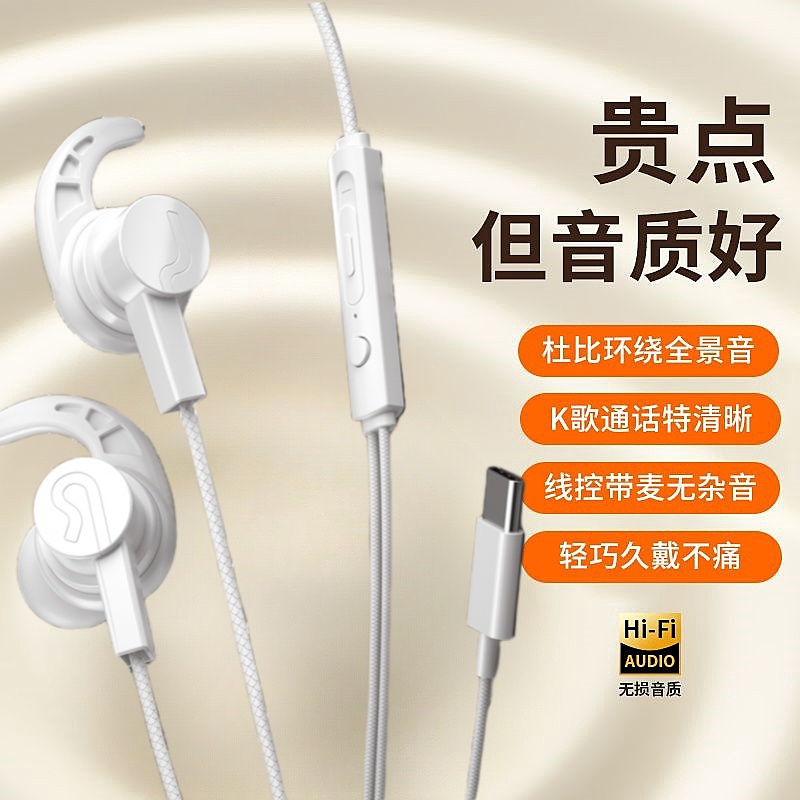 适用小米耳机有线typec入耳式高音质降噪游戏圆孔通用数字高音质