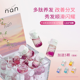 nan滋润亮泽香水护发精油改善分叉干枯防毛躁柔顺养发持久留香C13