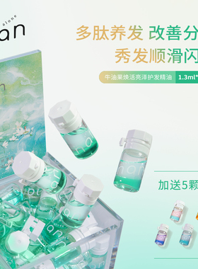 nan滋润亮泽香水护发精油改善分叉干枯防毛躁柔顺养发持久留香C09