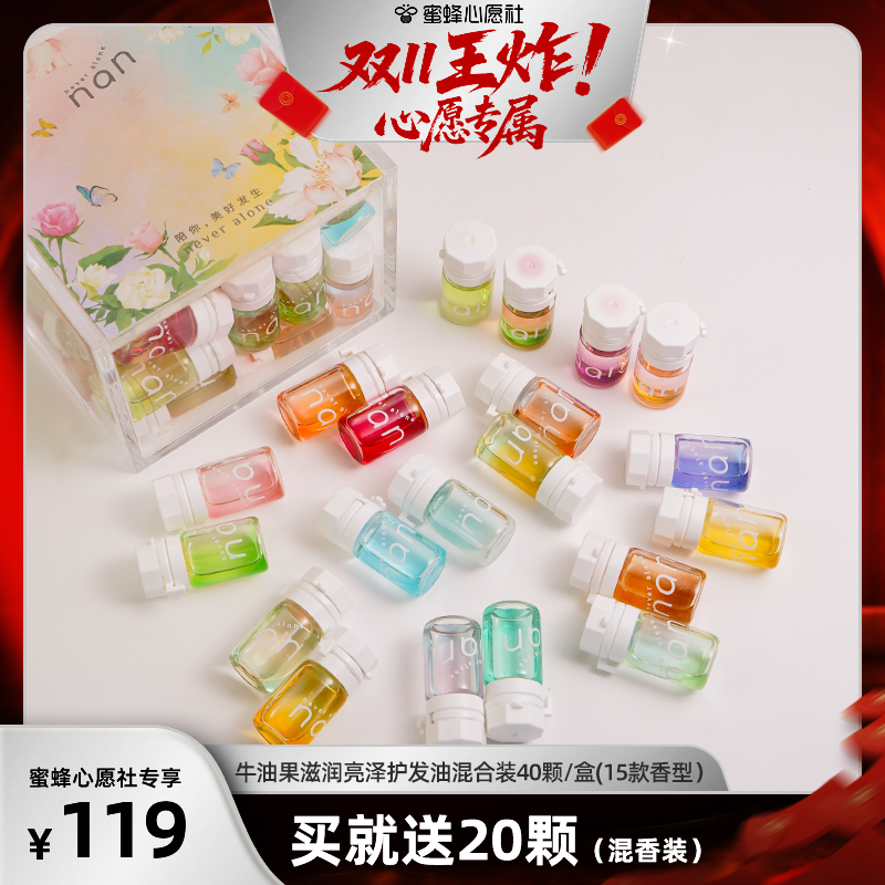 免洗柔顺防毛躁