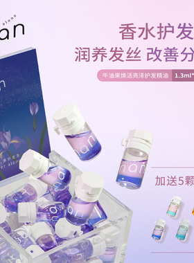 nan滋润亮泽香水护发精油改善分叉干枯防毛躁柔顺养发持久留香C06
