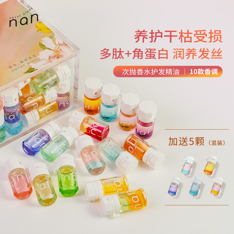 nan牛油果滋润亮泽香水护发精油