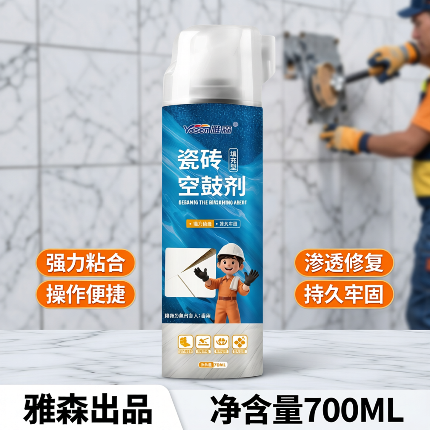 瓷砖空鼓专用胶强力粘合剂地砖翘起渗透修复胶环保注射填充修补剂