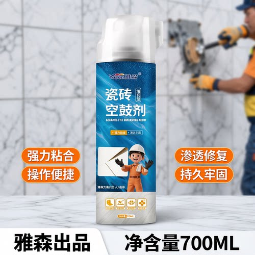 瓷砖空鼓专用胶强力粘合剂修补剂