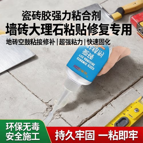 瓷砖胶强力粘合剂墙砖大理石粘贴