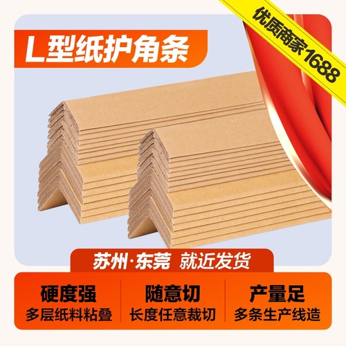 墙角装饰客厅阳角收边条保护条