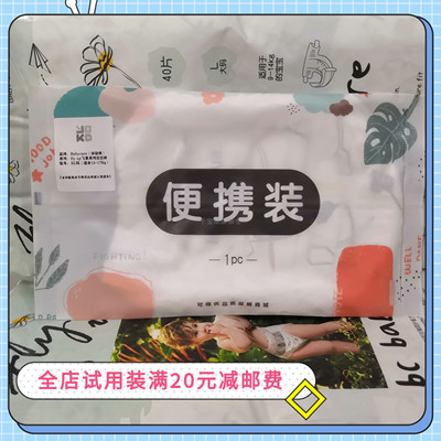 试用装 babycare飞享Fiy up系列纸尿裤体验装S/M/L/XL/XXL拉拉裤