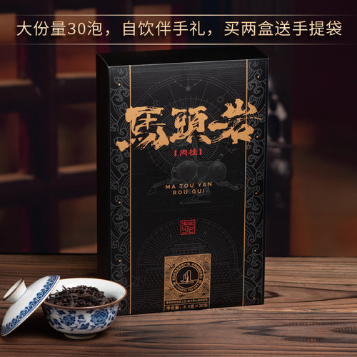 武夷岩茶正岩2026年马头岩肉桂