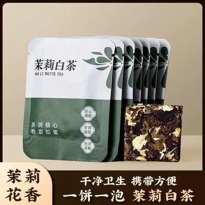 梨想棠茉莉白茶厂家直销