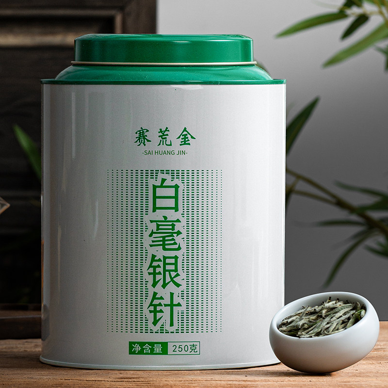 赛荒金白毫银针厂家直销
