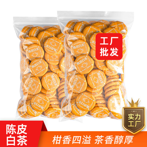 正宗陈皮白茶福鼎老白茶叶贡眉寿眉自己喝便携小饼罐装500g