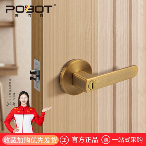普佰特三杆执手锁带红绿指示门锁