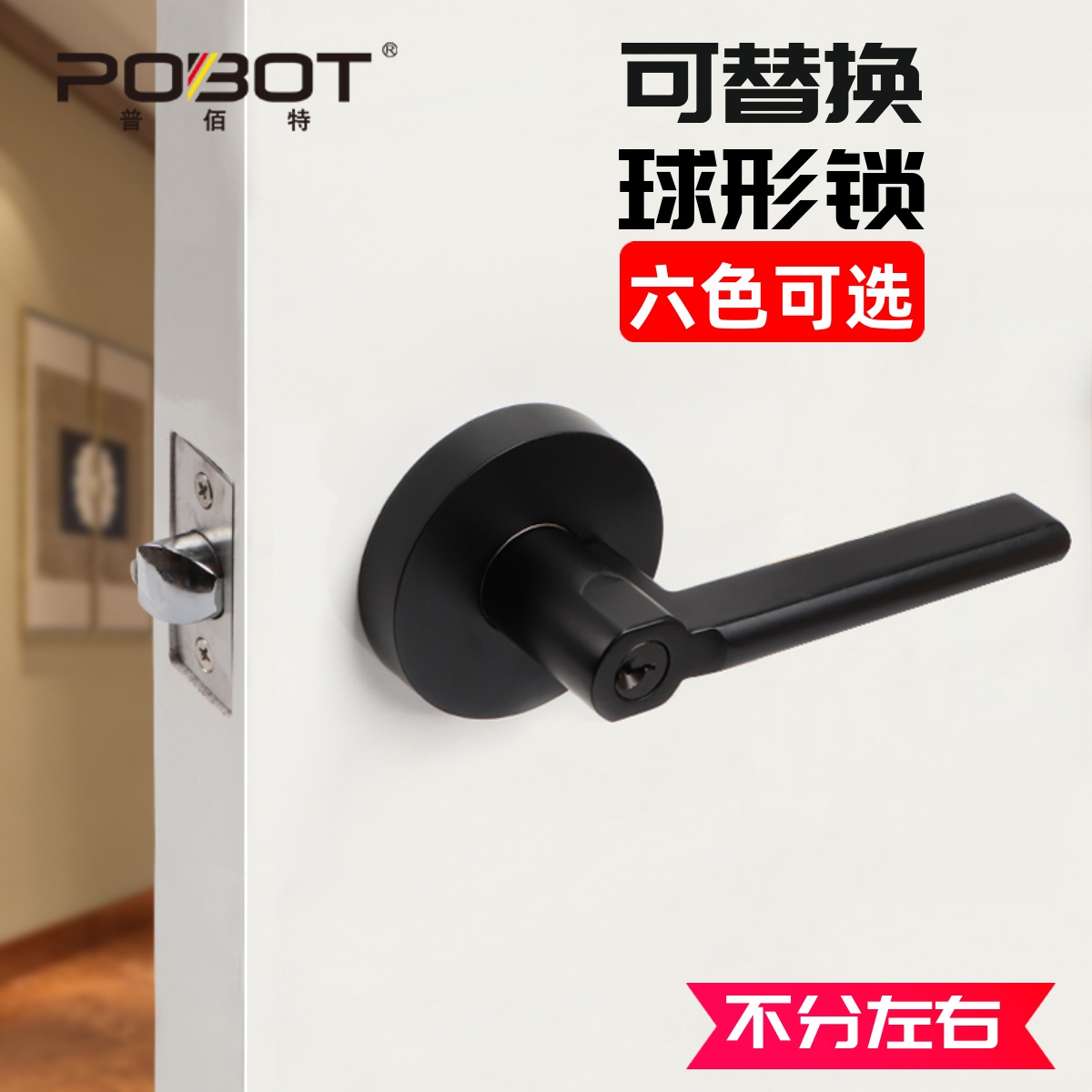 黑色三杆执手锁家用通用型卧室房门锁室内卫生间厕所球形改把手锁