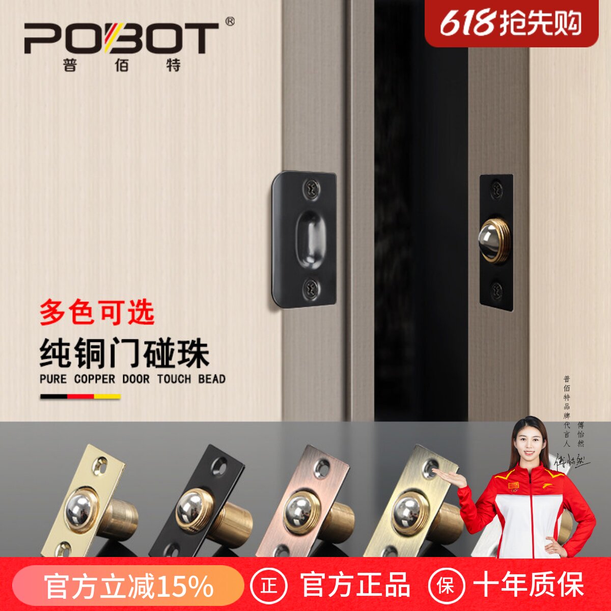 普佰特铜碰珠门锁木门对开门门碰自动扣隐形卡扣门扣双开门顶珠器