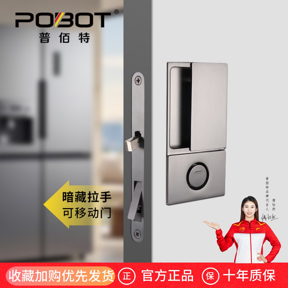 普佰特极简口袋移动门锁吊趟门木门拉门锁平面移门钩锁暗藏拉手