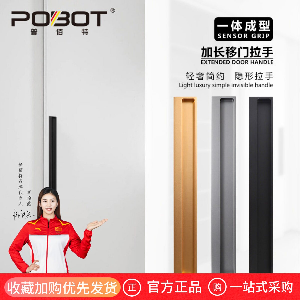 普佰特加长移门隐形拉手嵌入式图片