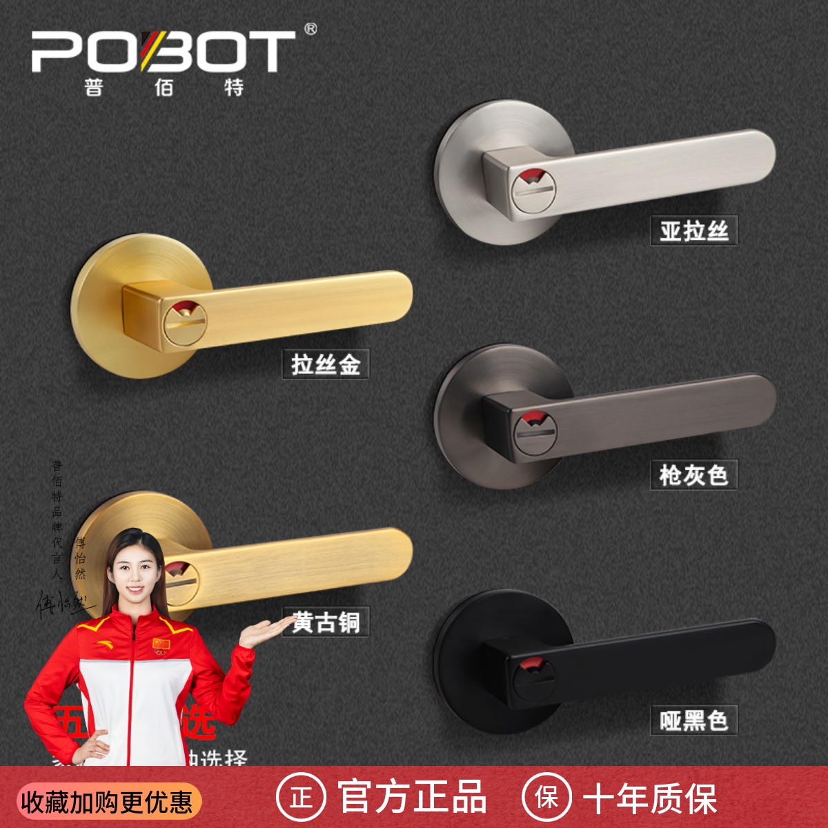 普佰特室内门锁三杆式执手锁