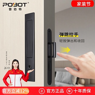 普佰特推拉门锁木门按弹式 口袋门五金配件卧室卫生间隐形移门钩锁