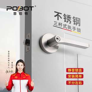 不锈钢三杆锁球形门锁静音房门锁室内单舌执手锁卫生间锁具通用型