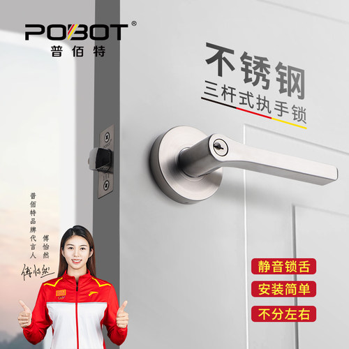 普佰特三杆锁球形门锁单舌执手锁