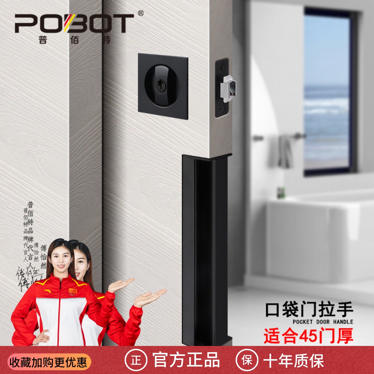 普佰特口袋门隐形拉手侧装拉手