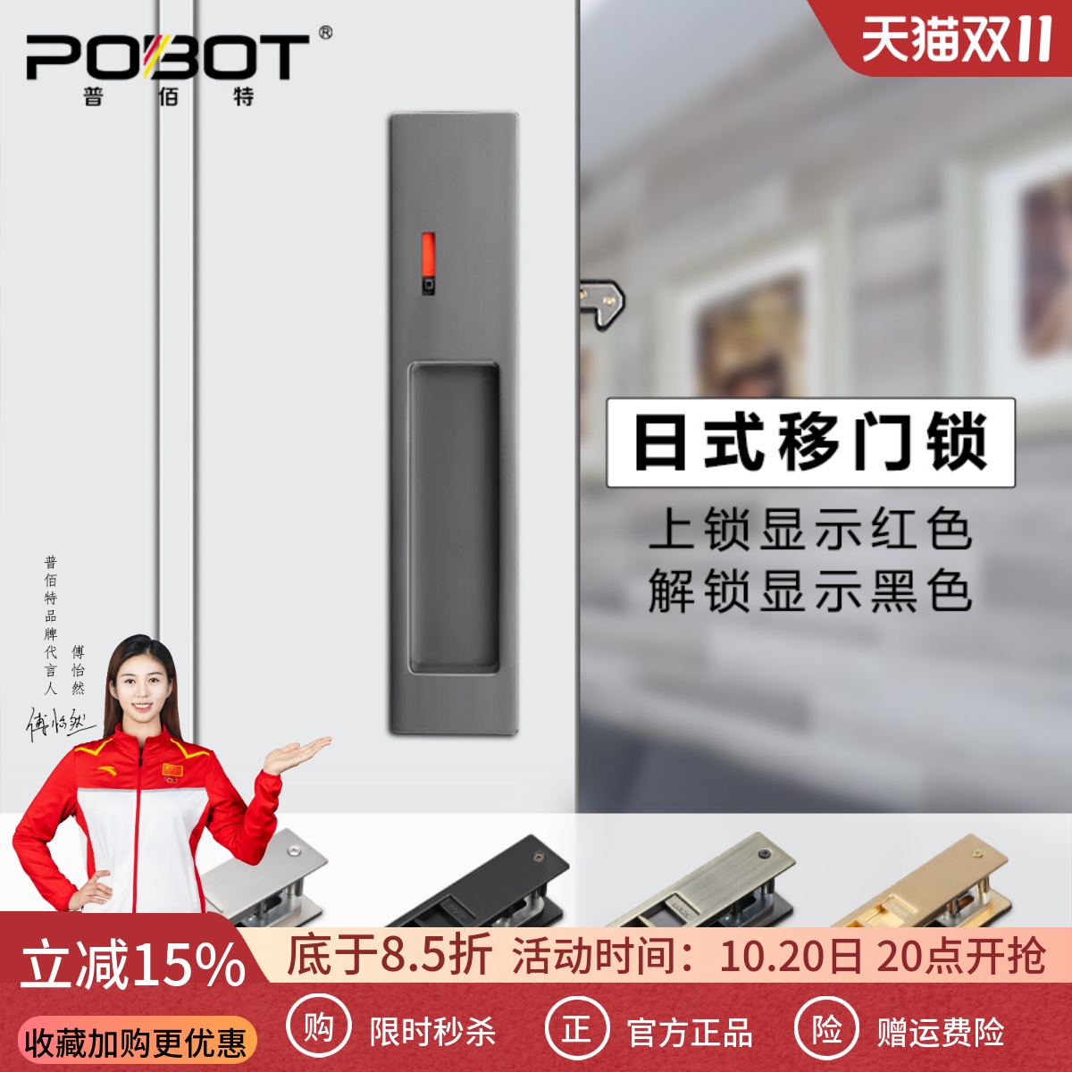 普佰特日式移门锁带钥匙推拉门锁
