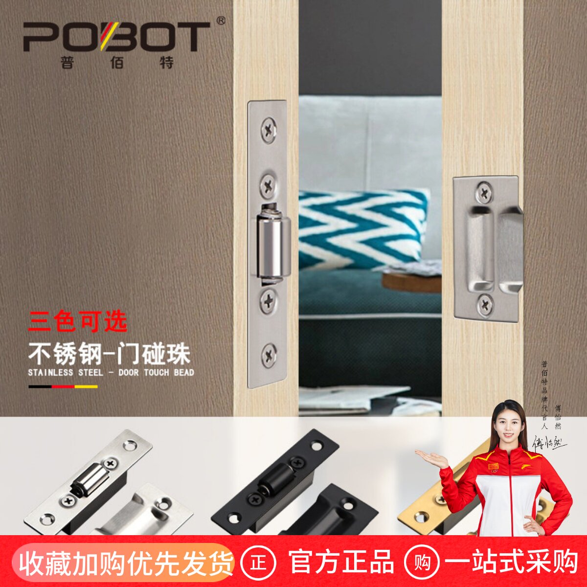 普佰特门碰门碰自动扣对开门锁扣图片