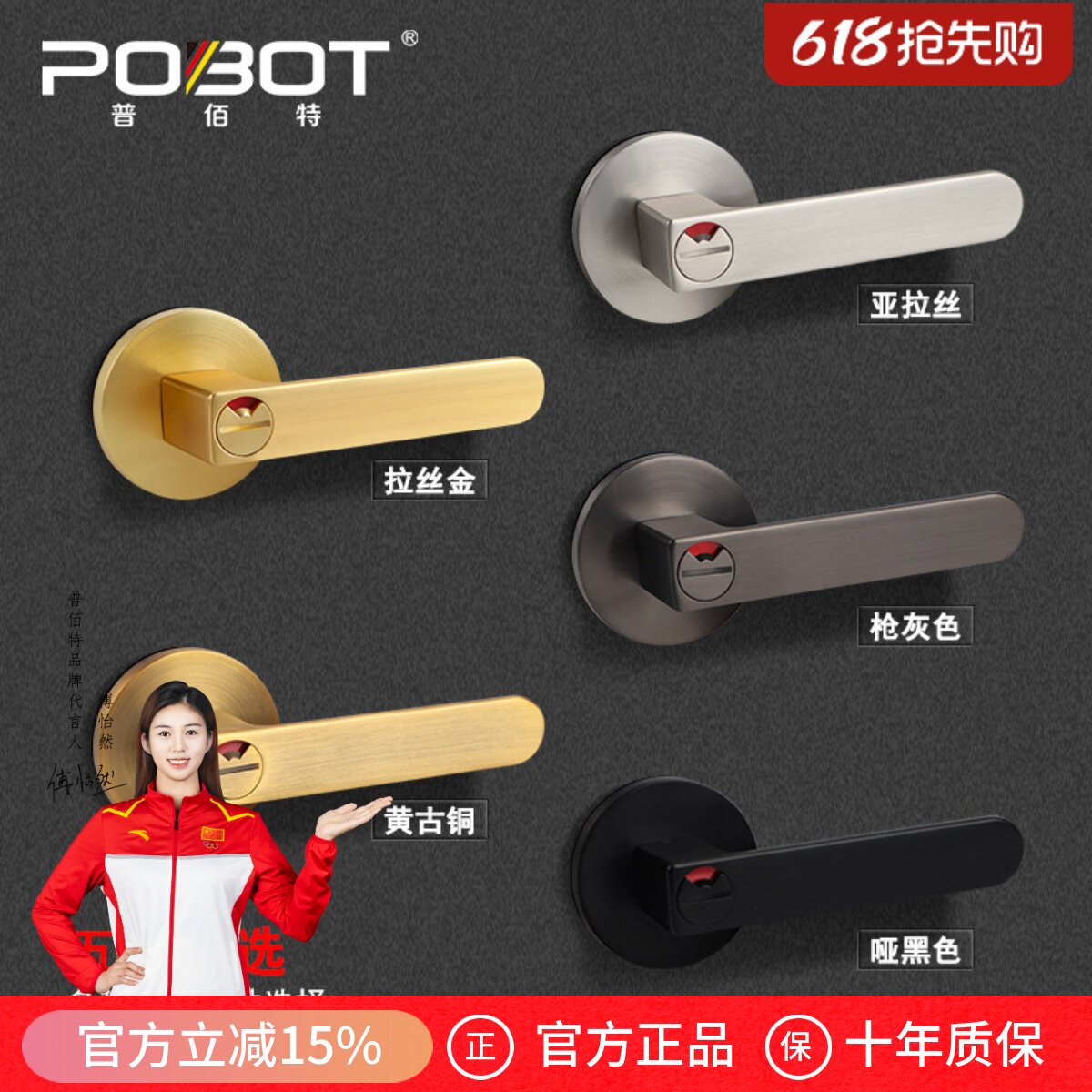 普佰特三杆式执手锁带指示锁卫生间室内门锁单舌锁把手家用通用型