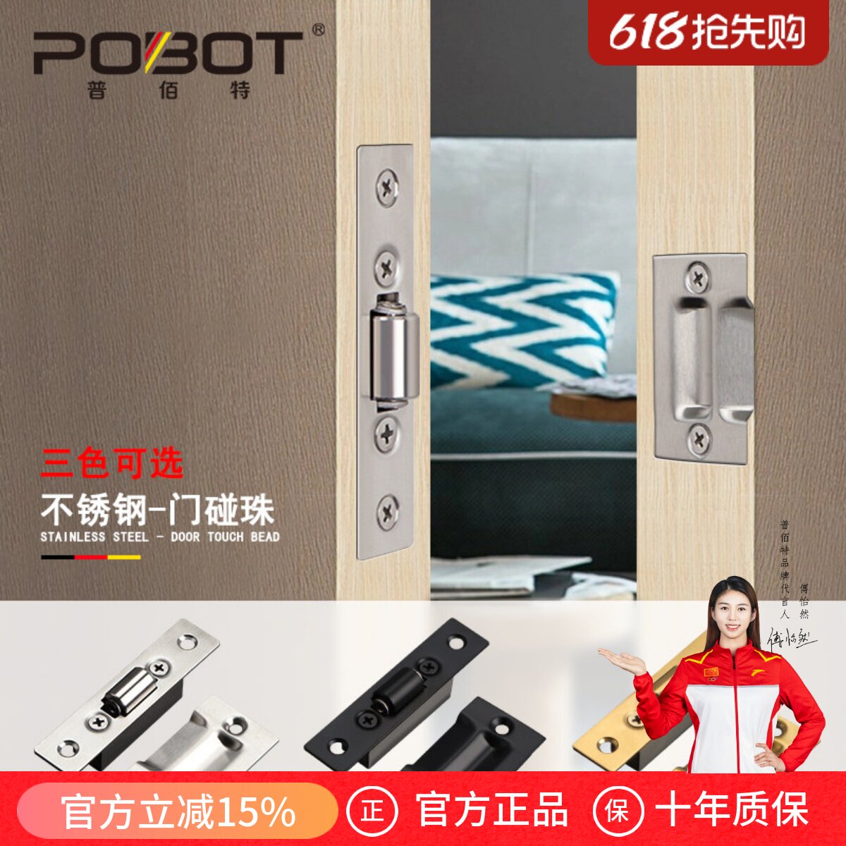 碰珠门碰自动扣不锈钢黑色房门KTV碰珠吸合器对开门木门弹珠锁扣