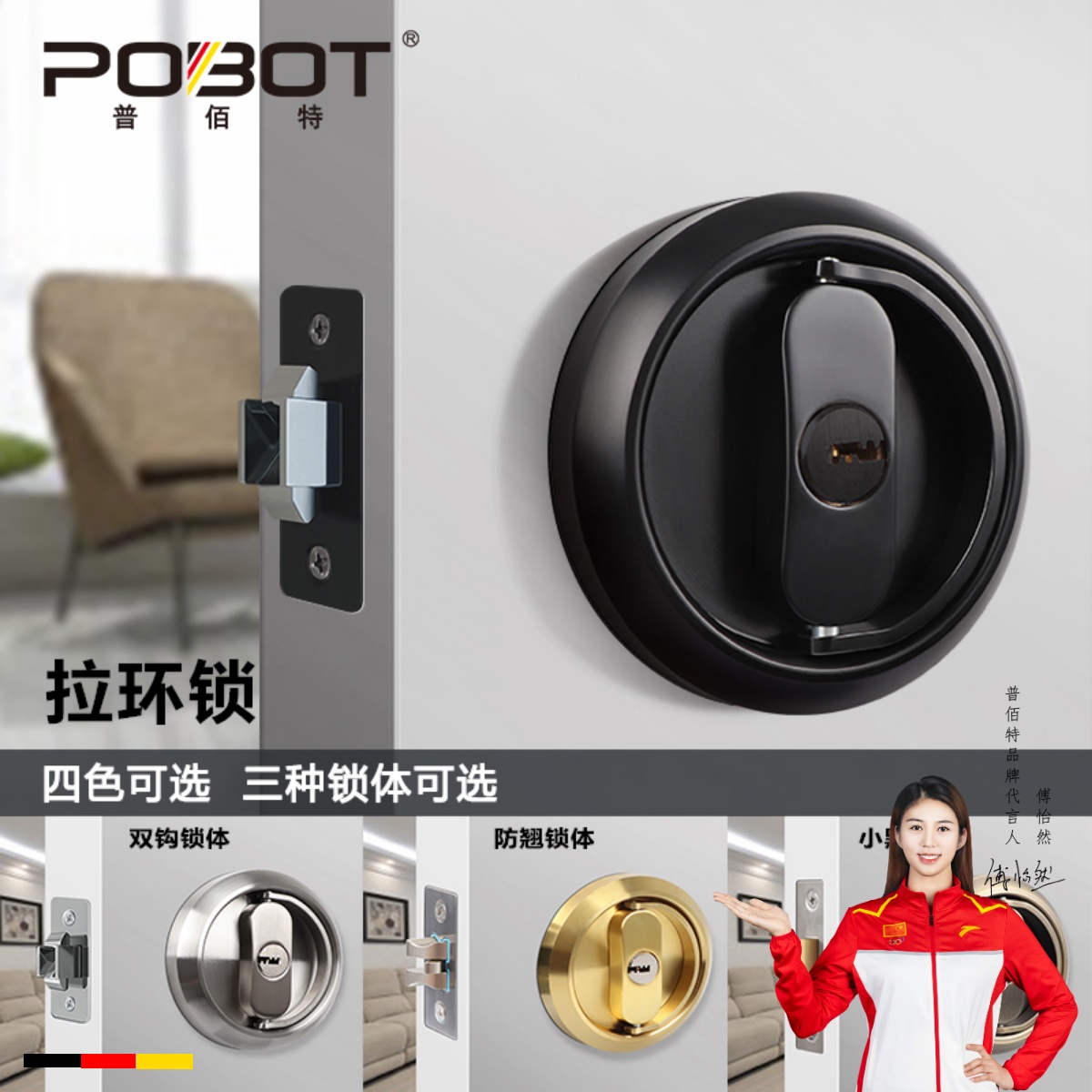 普佰特隐形门锁拉环锁带钥匙双面