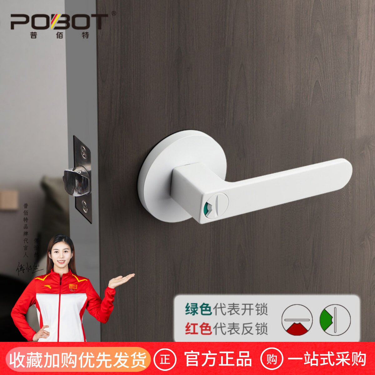 普佰特白色门锁家用门把手反锁带指示门锁卧室卫生间三杆式执手锁