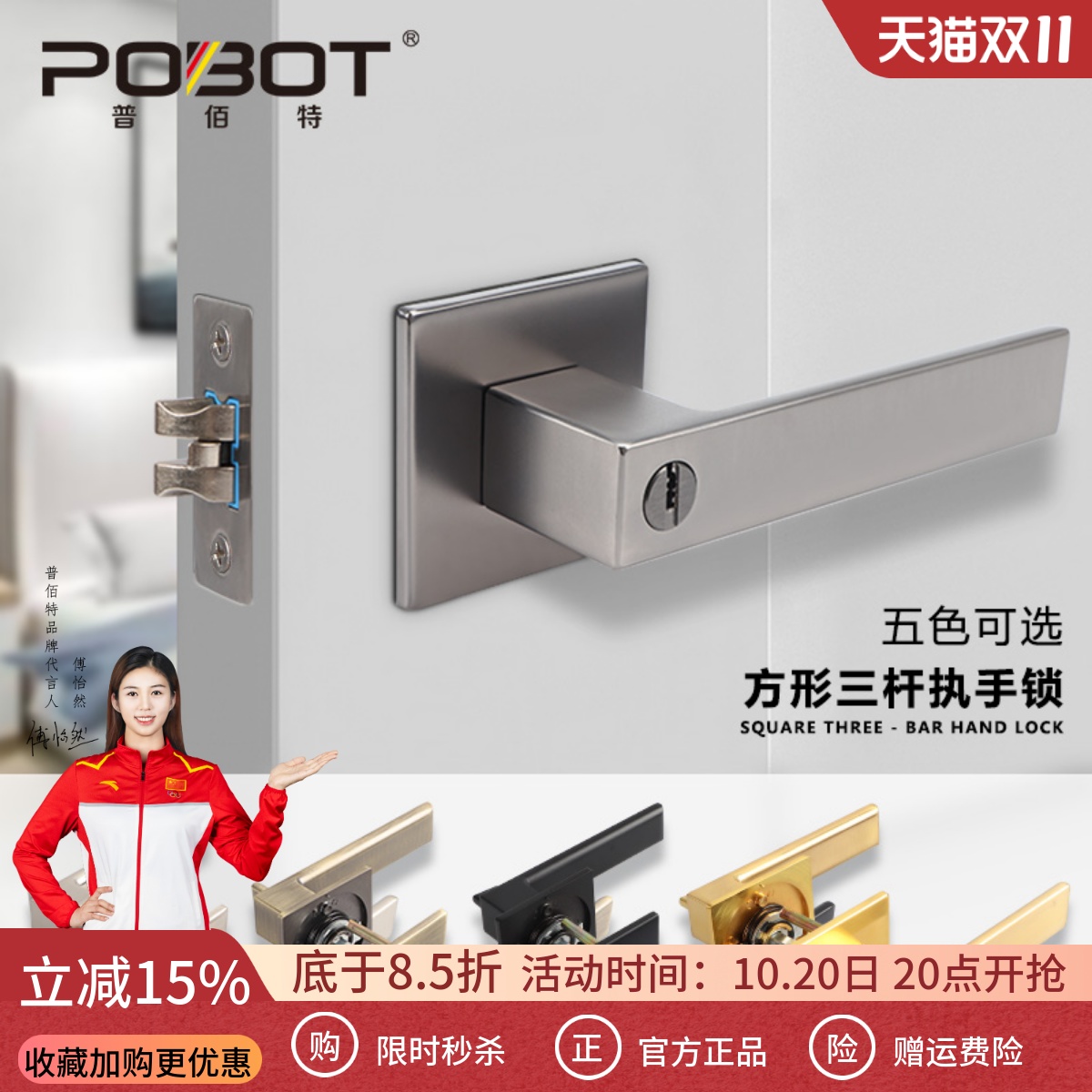 三杆式执手锁替换球形锁静音单舌金色室内门锁卧室家用木门通用型