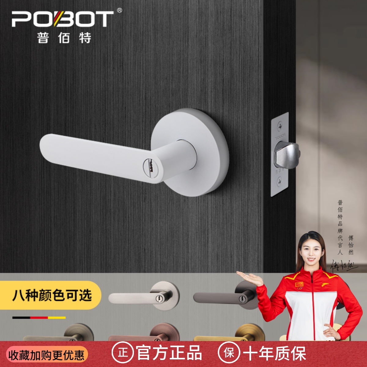 普佰特白色门锁执手锁八色可选