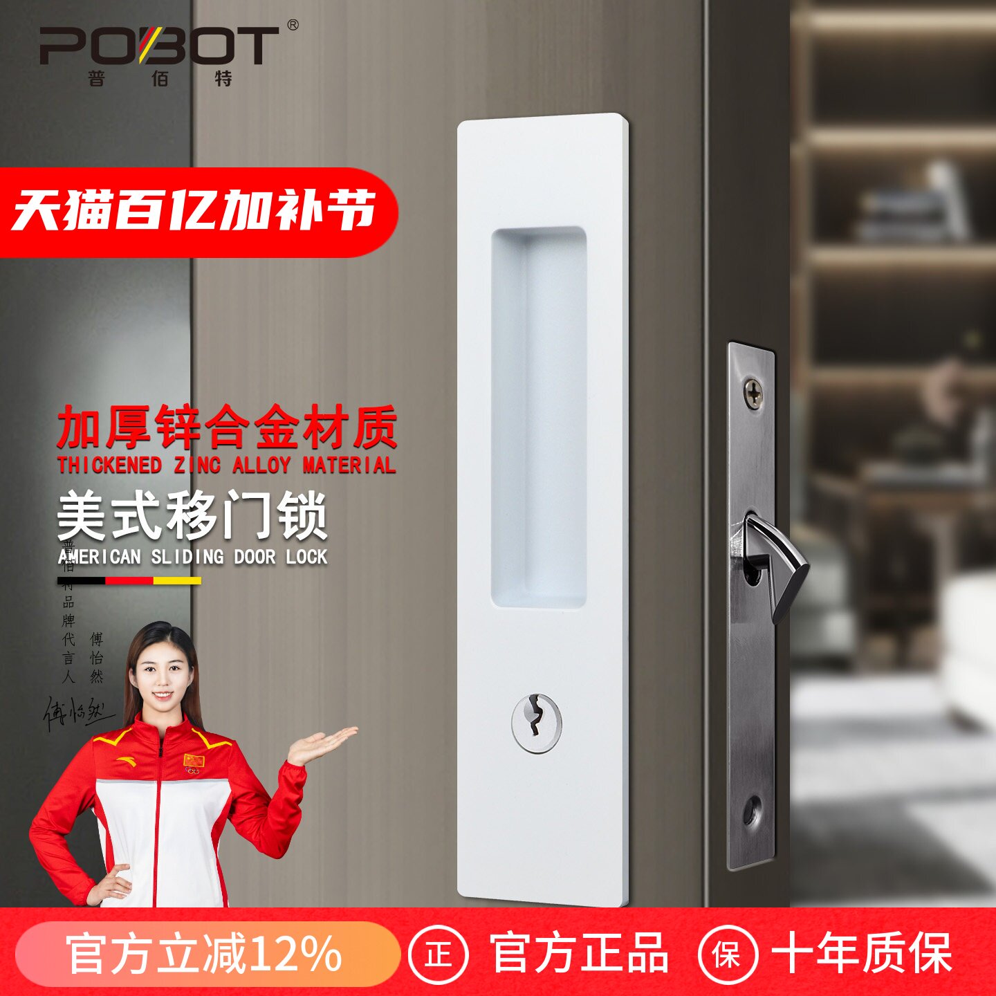 普佰特移门锁卫生间推拉门锁厨房阳台平移拉手趟门锁白色隐形钩锁