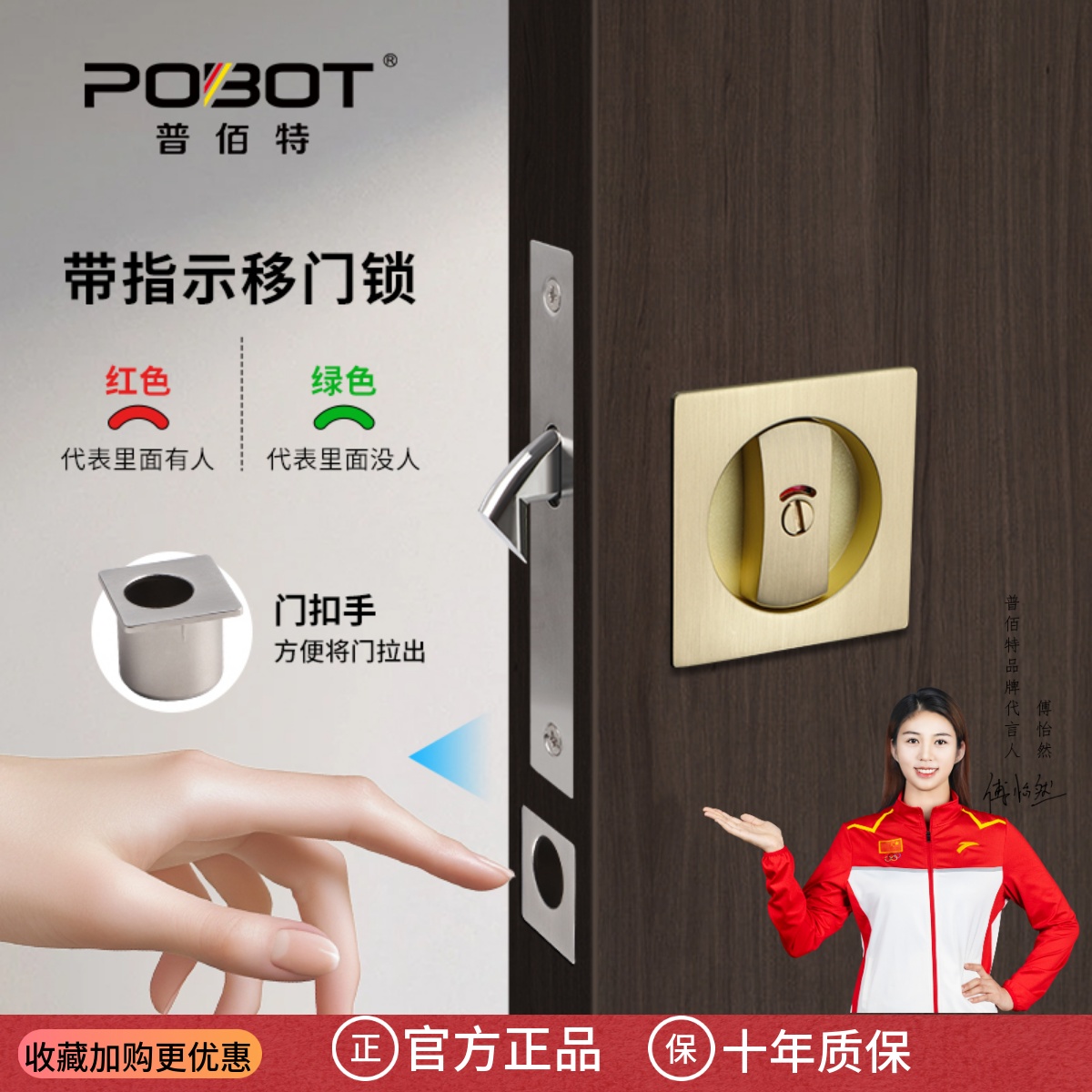 普佰特移门红绿指示锁吊趟门勾锁