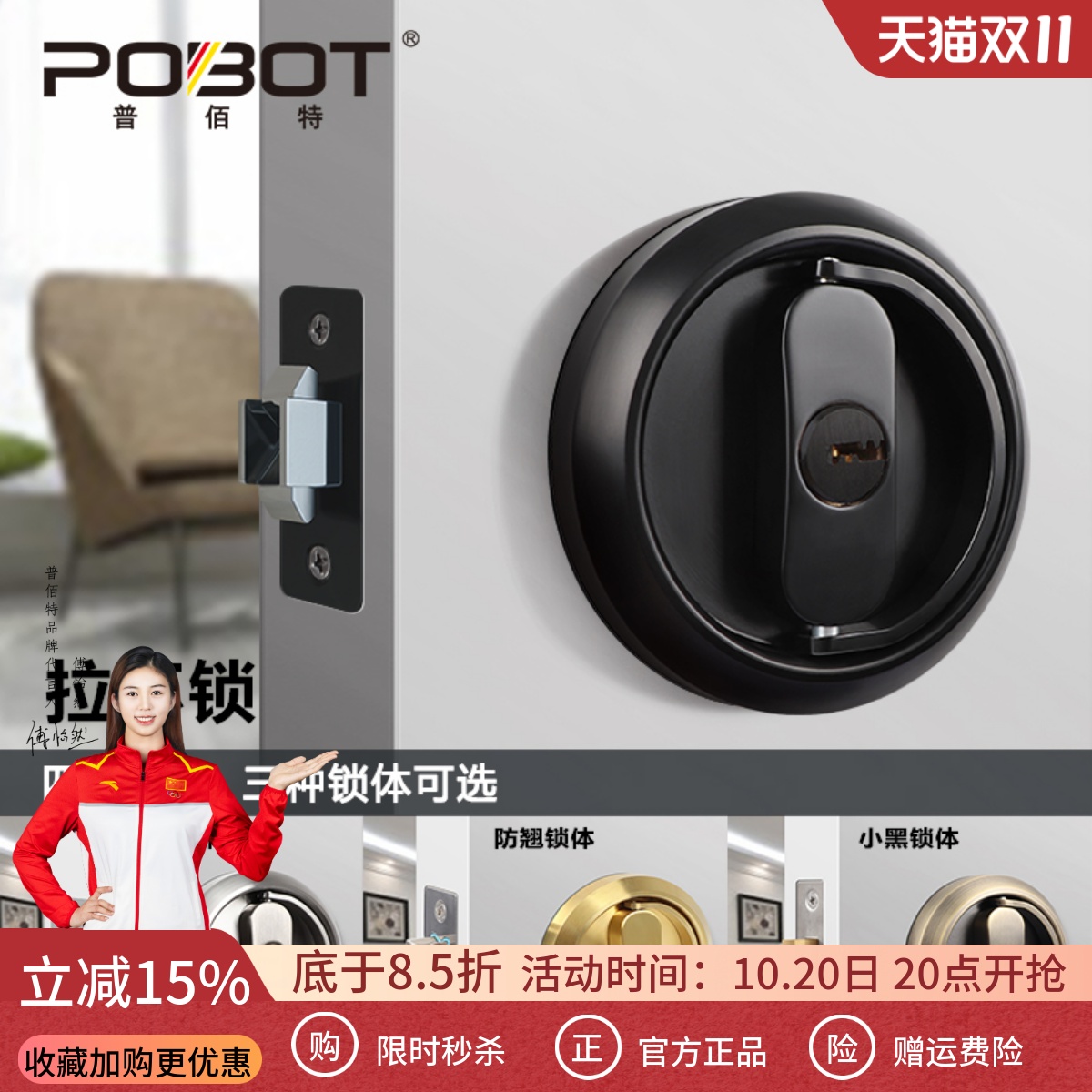 普佰特隐形门锁拉环锁带钥匙双面