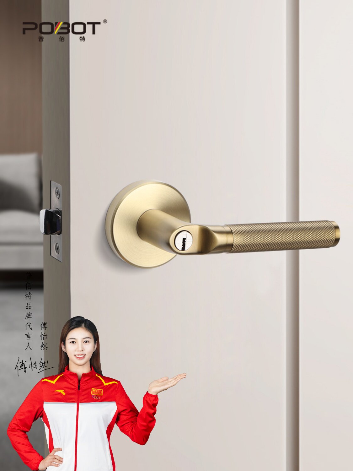 普佰特轻奢房门锁卧室静音执手锁室内金色单舌门把手可替换球形锁