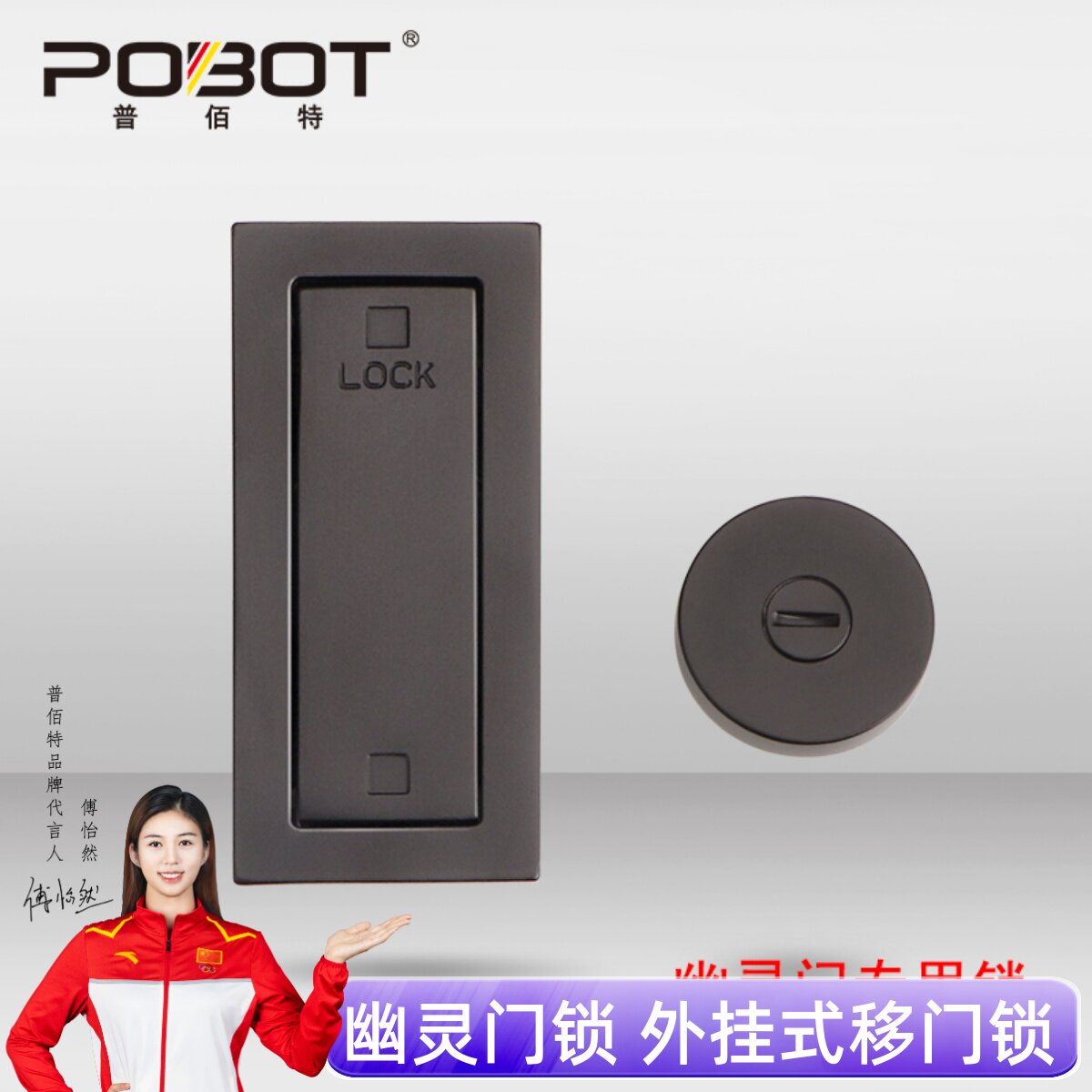 普佰特幽灵门锁谷仓门锁卫生间外挂移门锁室内推拉门嵌入木门锁扣