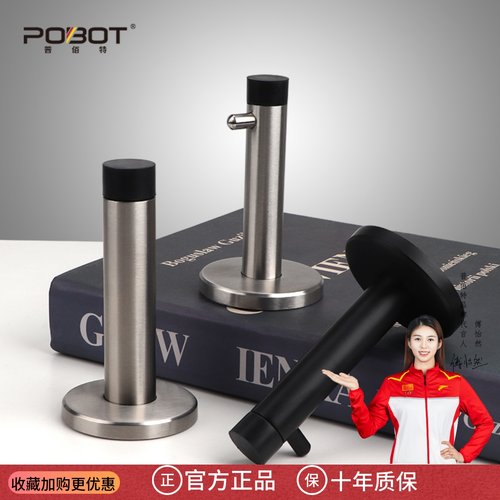 普佰特加厚门顶防撞入户门限位器