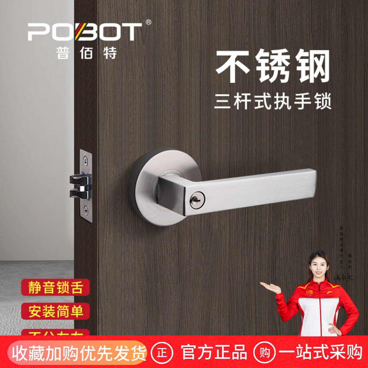 普佰特304不锈钢房门锁执手锁图片