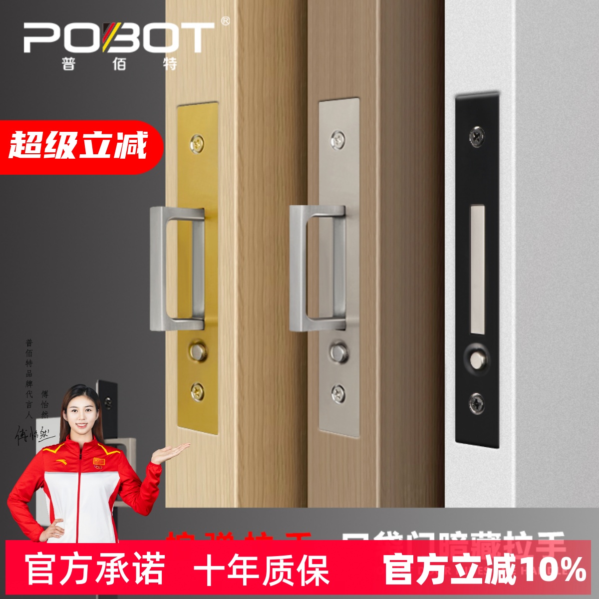 普佰特侧装隐形拉手口袋门拉手嵌入式木质移门暗拉手推拉门锁五金